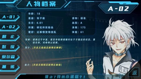 第101号禁区 2020.07.24.12 安卓版 3