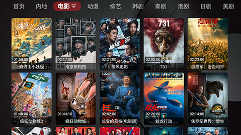 UiTV 2.0.0 安卓版 1