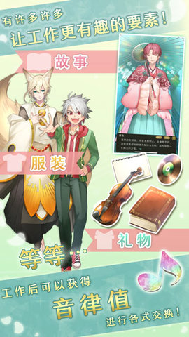 古典乐男子 1.1.3 安卓版 1