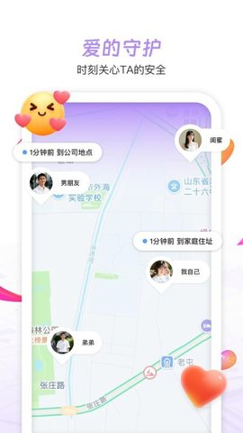 手机定位速查找人 1.0.0 安卓版 2