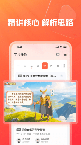 灵思星球 1.16.0 安卓版 2