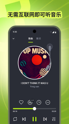 echo music 1.1.1.0 安卓版 1