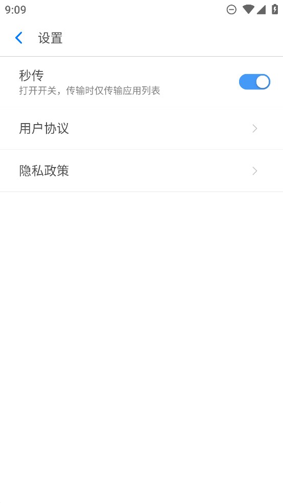 360安全换机 4.06.0100(SL)_Light_v1_32555885244862 安卓版 2