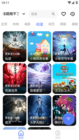 UiPhone 2.0.0 安卓版 2
