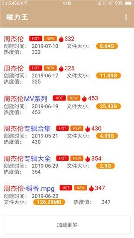 bt磁力王 1.0.4 安卓版 2