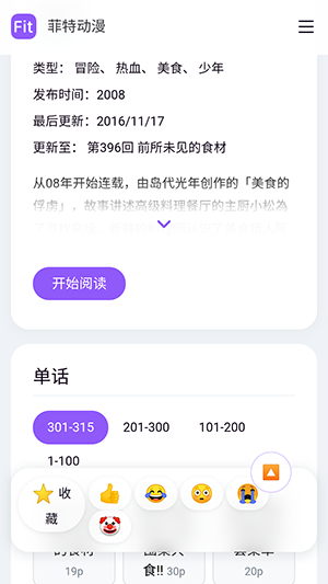 菲特动漫APP下载官方最新版本-菲特动漫fit手机版下载安卓免费版v1.0