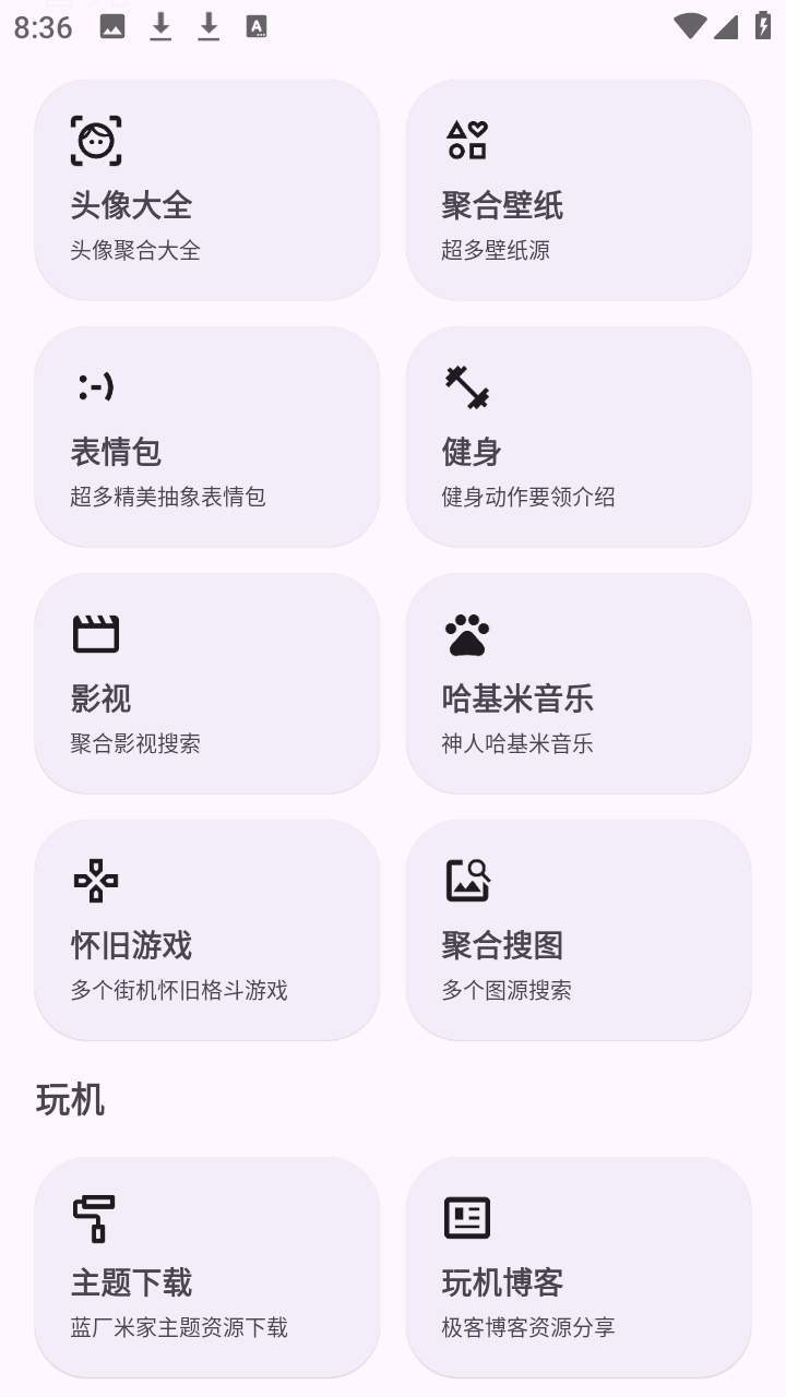 暮光新春贺岁版工具箱免费版app下载-暮光新春贺岁版软件安卓版下载