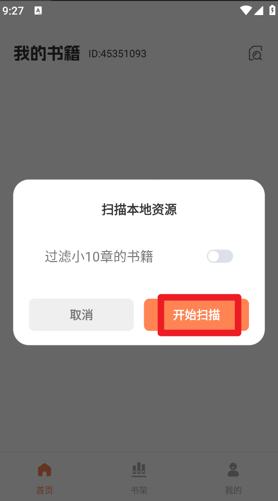 番阅听书免费有声小说app下载-番阅听书免费官方正版软件下载v1.0.1