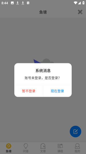 阳光沙滩编程学习社区app下载-阳光沙滩软件官方版客户端下载