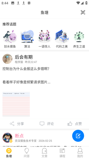 阳光沙滩编程学习社区app下载-阳光沙滩软件官方版客户端下载
