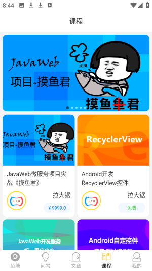阳光沙滩编程学习社区app下载-阳光沙滩软件官方版客户端下载