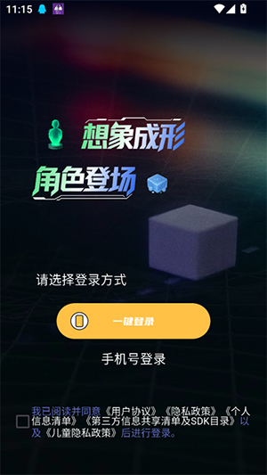 人物建模APP安卓下载手机版-人物建模软件免费下载最新版本v1.0.0