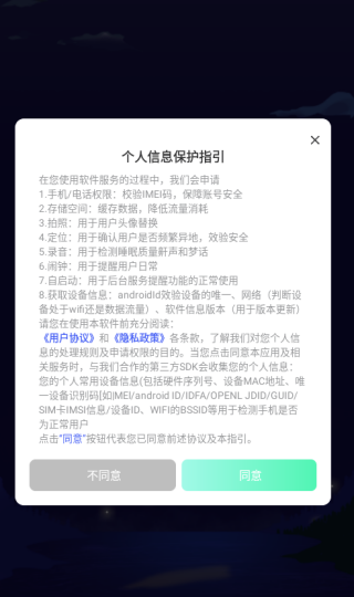 星星睡眠官方正版下载