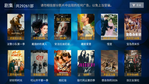 叮当影视TV电视版聚合型影视app下载-叮当影视TV免口令版软件安装包下载