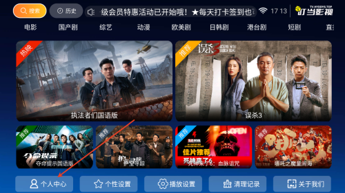 叮当影视TV电视版聚合型影视app下载-叮当影视TV免口令版软件安装包下载