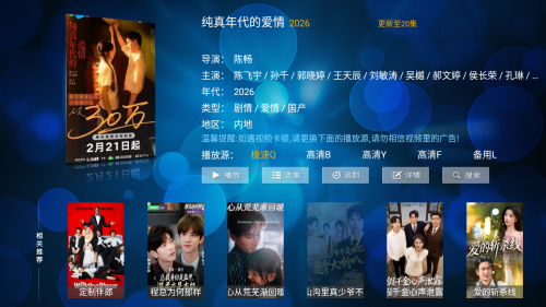 叮当影视TV电视版聚合型影视app下载-叮当影视TV免口令版软件安装包下载