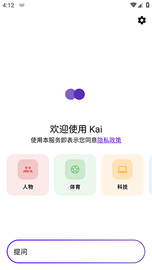 Kai聚合AI下载安卓最新版-Kai软件手机版下载官方免费版v1.7.3