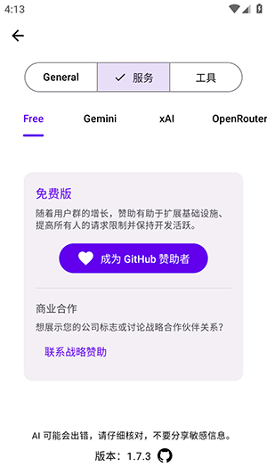 Kai聚合AI下载安卓最新版-Kai软件手机版下载官方免费版v1.7.3