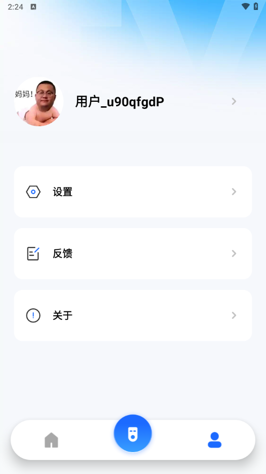 使用简介截图4