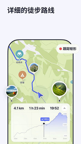 mapsme v17.7.71979-googleRelease 安卓版 3