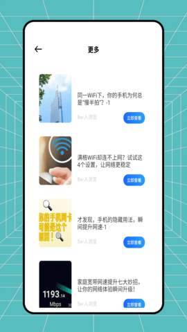 小酷互联 2.3.0.3 安卓版 0