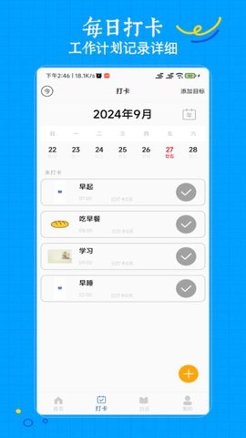 工地记工宝 V1.0 安卓版 1