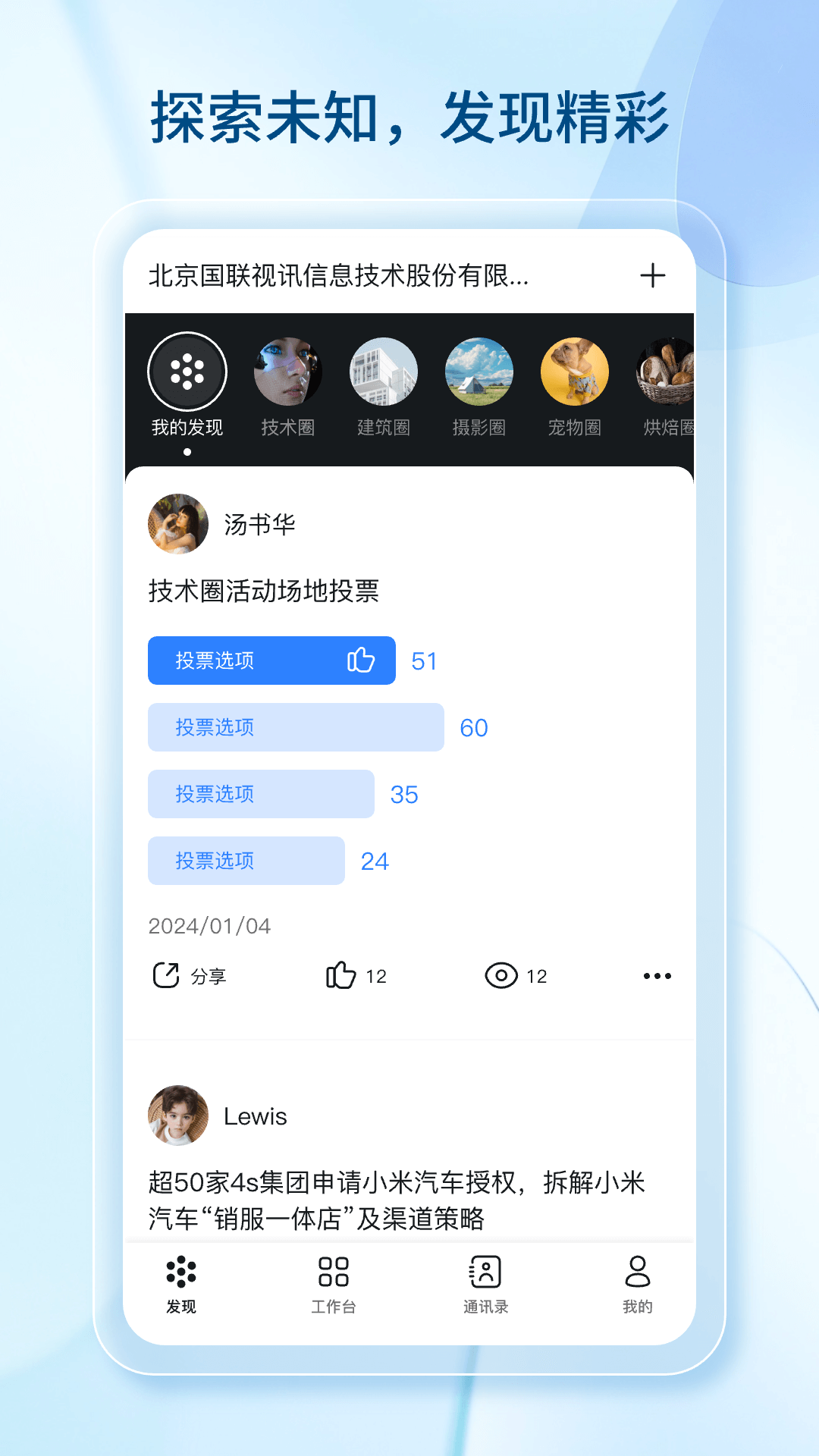 数智国联 1.1.5 安卓版 1