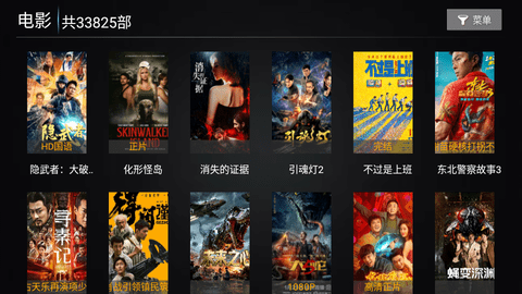 影视迷 9.9 安卓版 3