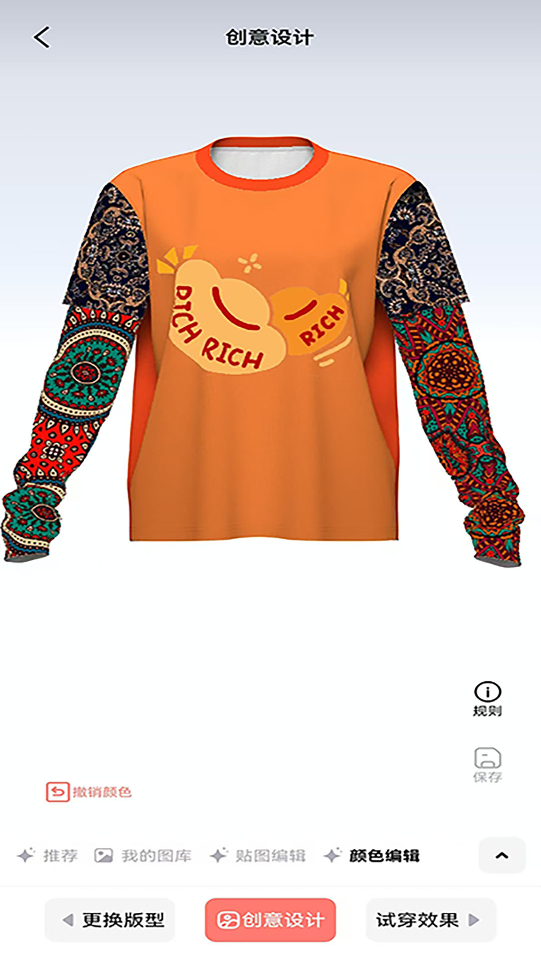 秒适 1.0.0 安卓版 3