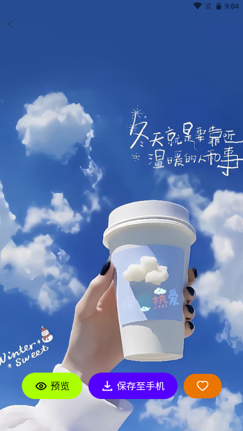 胖猫桌面 v1.0.1 安卓版 4