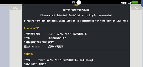 Vita3K模拟器 0.2.0-12 手机版 2