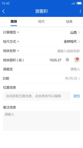 林测宝 2.4.0.015 安卓版 2