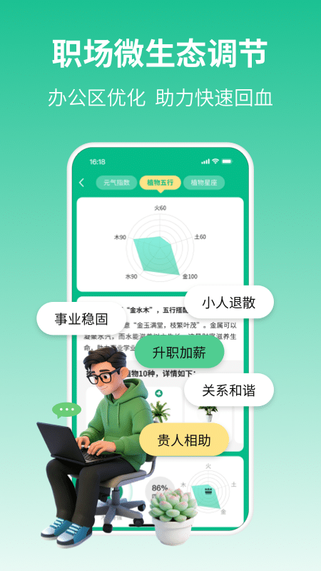 元初草木 1.0.4 安卓版 1