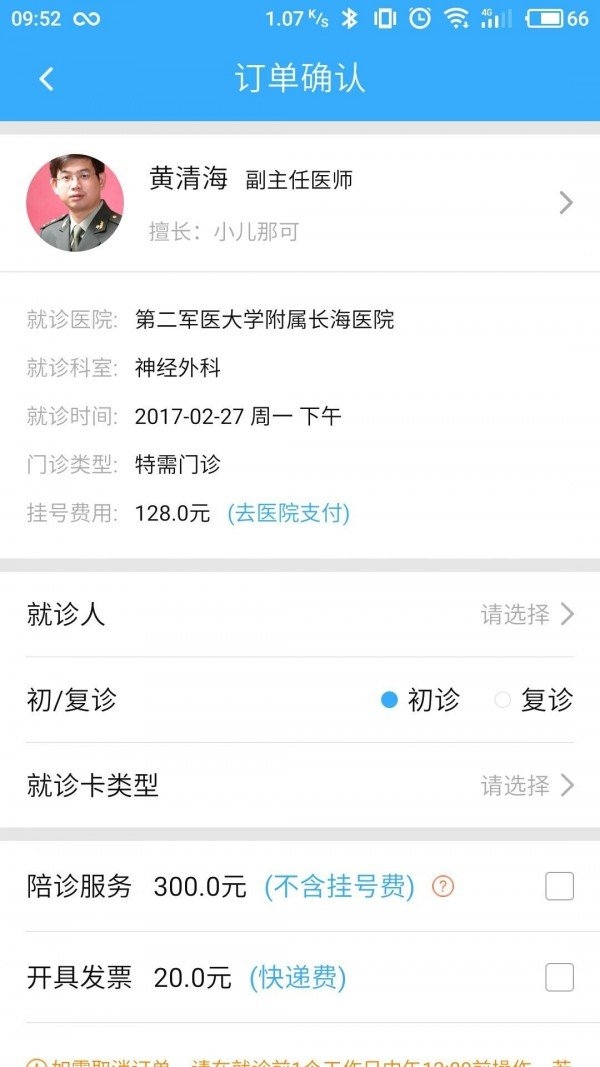 名士汇 3.7.0 安卓版 1