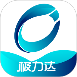 极力达
