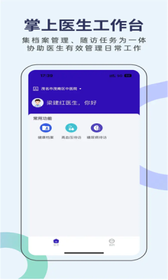 杏语工作台 2.0.1 安卓版 1