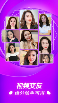 鹿撩视频聊天 1.0.0 安卓版 2