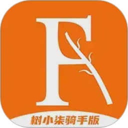 树小柒骑手版