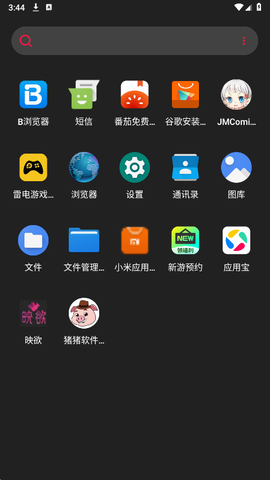 Neo Launcher 0.9.3 安卓版 3