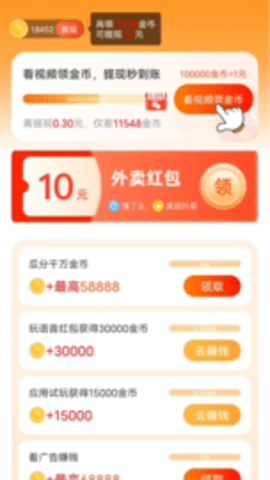 免费退缴通办 1.0.2 安卓版 1