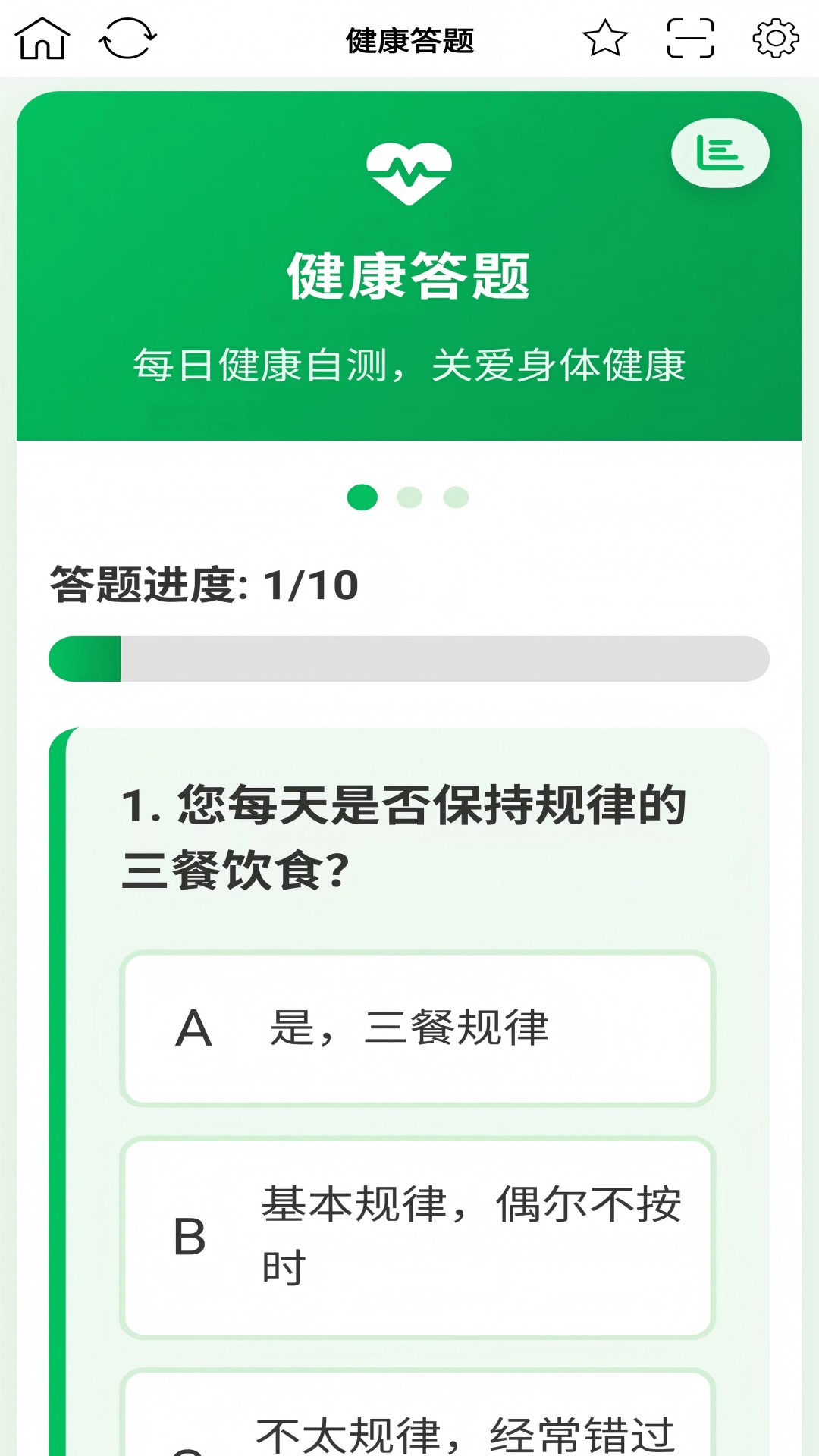 银发云市 1.0.6 安卓版 3