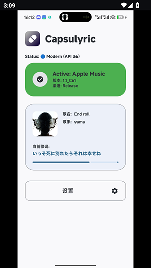 Capsulyric 1.2_C181 安卓版 1