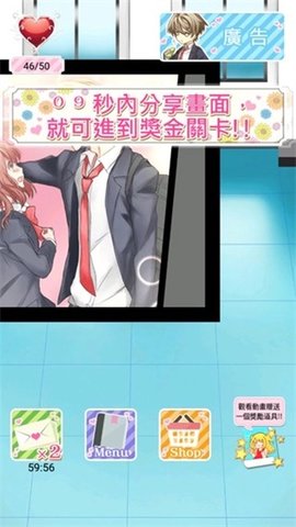 女友模拟器2 1.4 安卓版 3