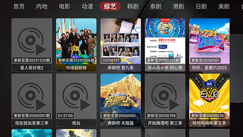 UiTV 2.0.0 安卓版 2