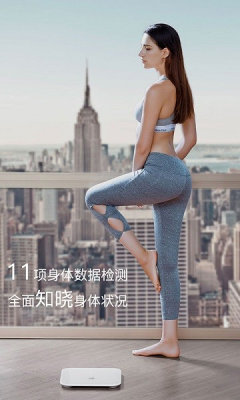 荣耀体脂秤 AH100_V1.1.8.123 安卓版 1