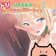 与抖m精灵的异世界生活