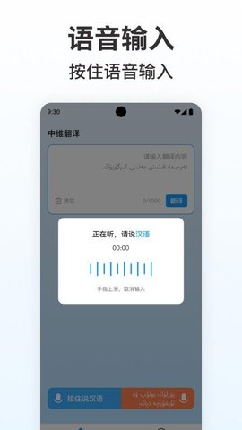 搜飞维语输入法 1.0.8 安卓版 2