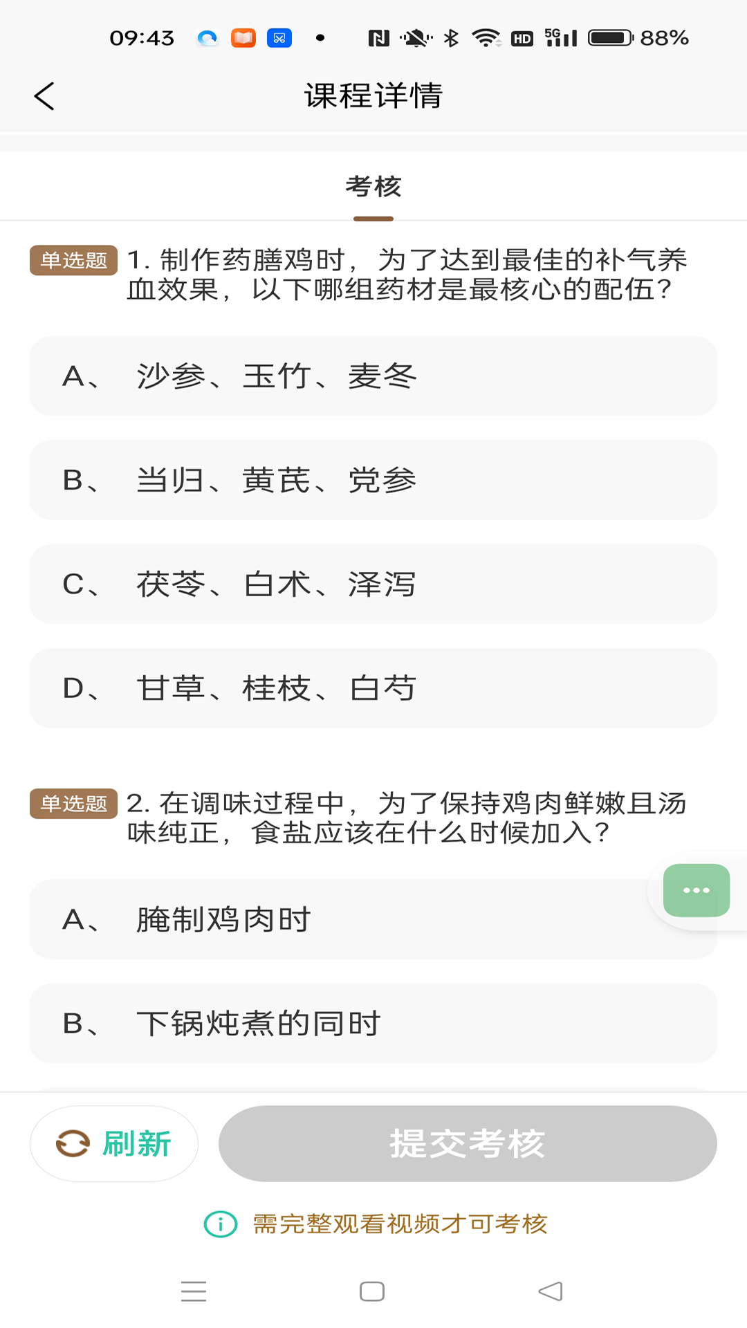 追伴儿 1.0.0 安卓版 1