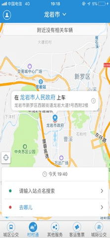 龙洲e行 2.4.3.220826 安卓版 2