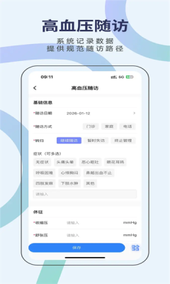 杏语工作台 2.0.1 安卓版 2